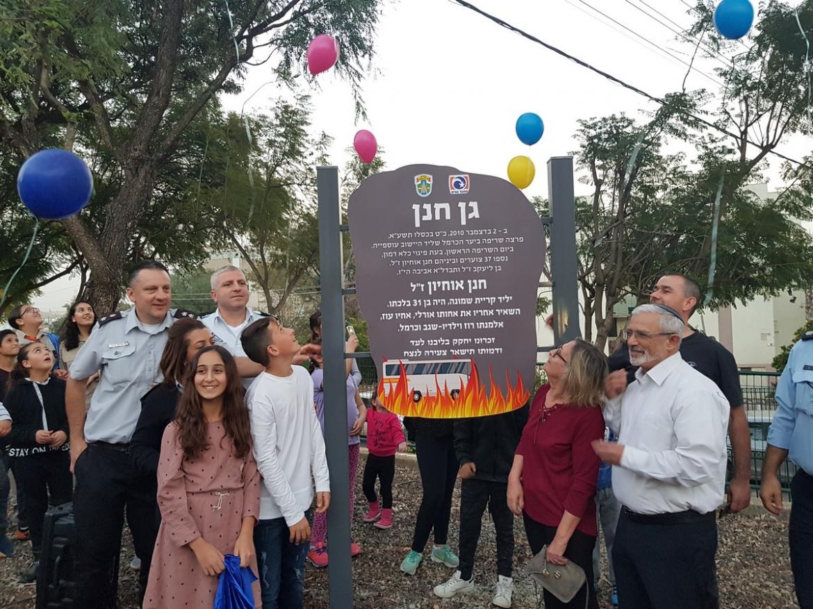 טקס חנוכת הגן