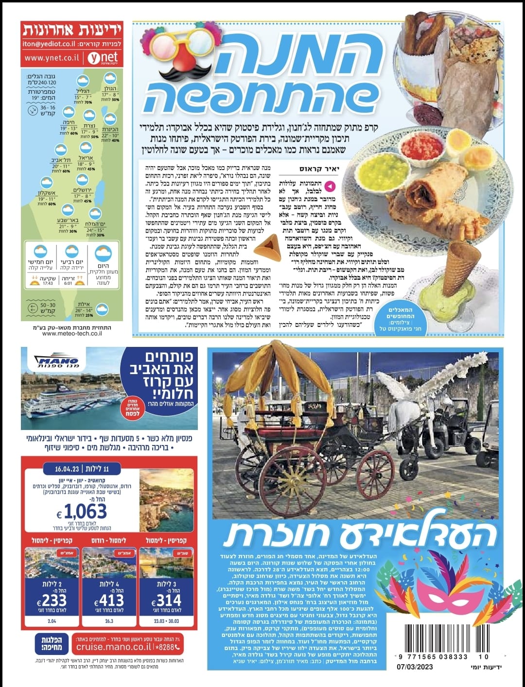 תחרות הפודטק המנה שהתחפשה ממשיכה לתפוס כותרות