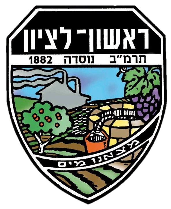 סמל העיר ראשון לציון (ישראל)