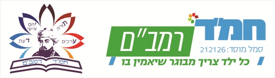 לוגו - בית הספר
