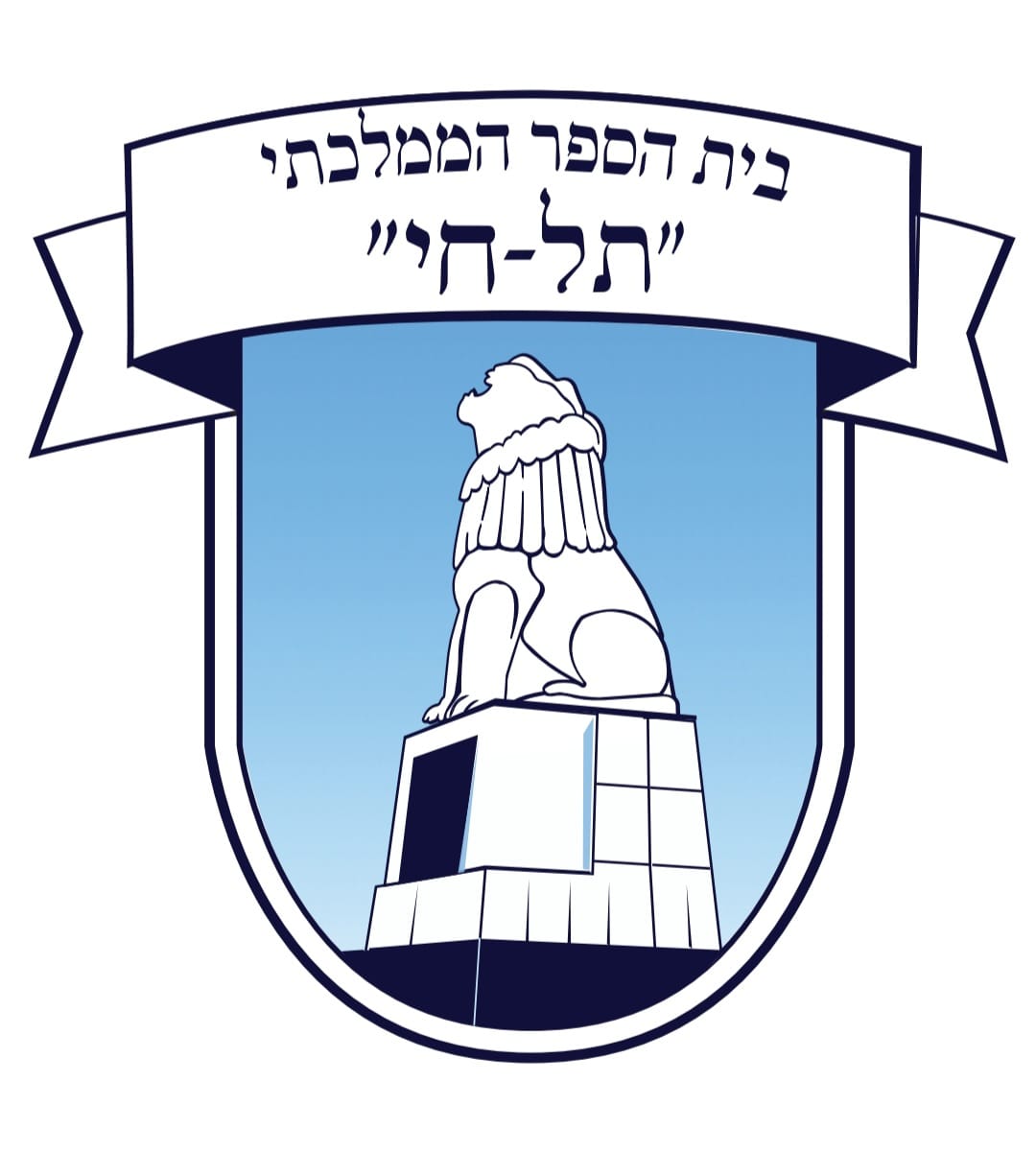 לוגו - בית הספר