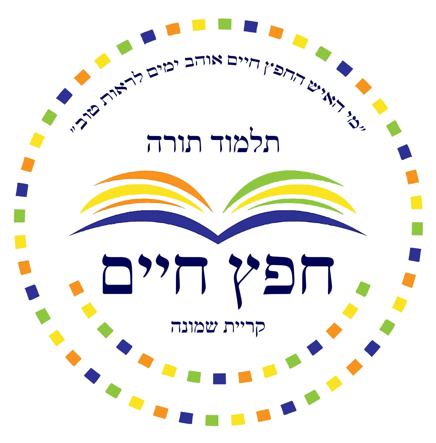 לוגו - בית הספר