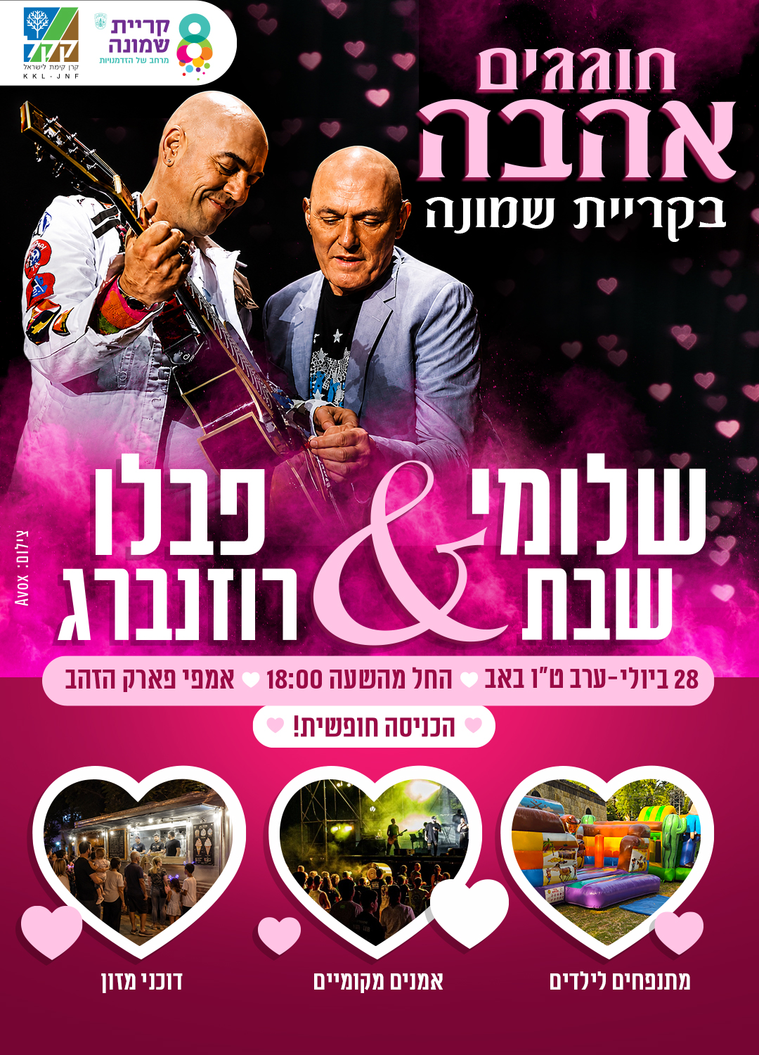 חוגגים-אהבה-פרסום-למדיה.jpg.jpeg