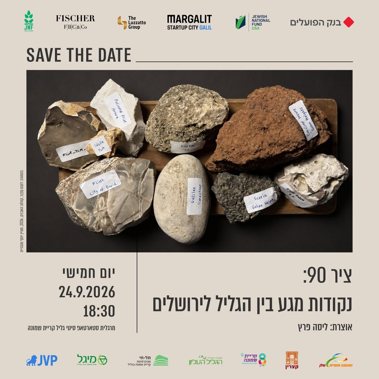 מוזמנים לפתיחת התערוכה ציר 90 נקודת מגע בין ירושלים לגליל.jpg