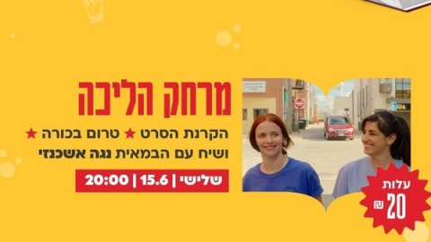 מרחק הליכה.jpg