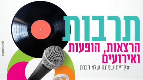 תרבות..png