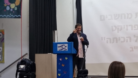 מחשב לכל הכיתה (3).jpg