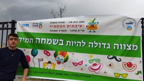 מצווה גדולה להיות בשמחה.jpg