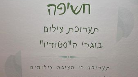 תערוכת צילום1.jpg