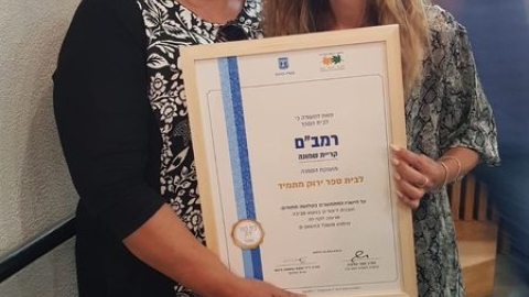 רמבם (1).jpg