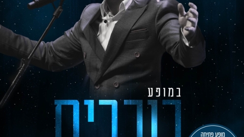 איציק דדיה מגיע לקריית שמונה עם המופע כוכבים.jpeg