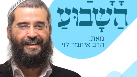 פרשת השבוע וזמני השבת בקריית שמונה -.jpg