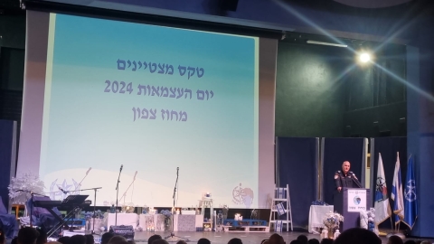 טקס מצטייני יום העצמאות של משטרת ישראל.jpeg