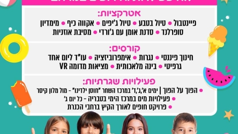 לוח פעילויות ואירועים במרחב טבריה, סובב כנרת וגליל עליון.jfif
