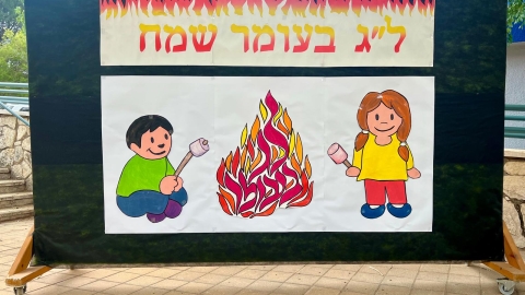 מסכמים את חגיגות לג בעומר בקריית שמונה (6).jpg