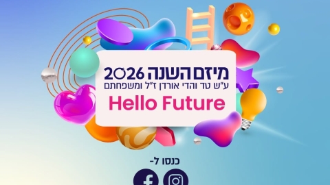 בואו להצביע ולעזור לנוער של קריית שמונה לנצח בתחרות הארצית "מיזם השנה"