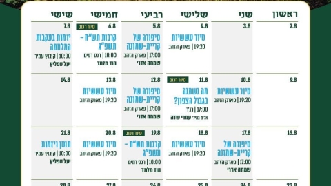 מוזמנים להצטרף לאחד מסיורי הקיץ שלנו בגליל!