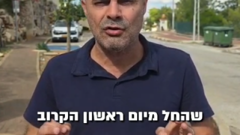 הודעה חשובה לדיירי רחוב האצ"ל