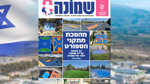 גיליון 132 של מגזין "שמונה" כבר כאן, עם כל מה שחשוב לדעת