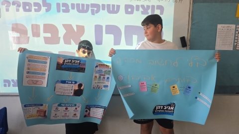 מערכת הבחירות הכי צעירה בעיר יוצאת לדרך בבית החינוך מצודות