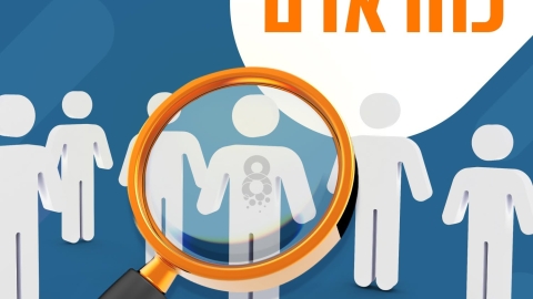מכרזי כח אדם חדשים נוספו לאתר עיריית קריית שמונה